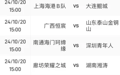 [激战即将打响！陕西、大连、深圳三强中乙末轮争霸赛，谁能一骑绝尘？]